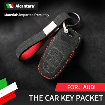 Подходит для нового Audi A6L/A4L/A7/A8/Q7/Q8 из алькантары, замшевый защитный чехол для ключей, универсальная пряжка в виде ракушки